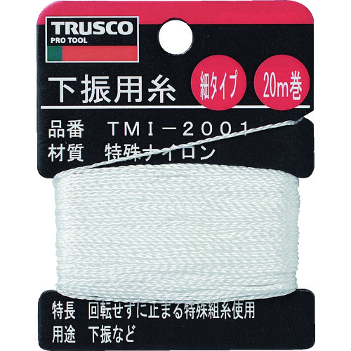 【TRUSCO】ＴＲＵＳＣＯ　下げ振り用糸　細２０ｍ巻き　線径０．８５ｍｍ